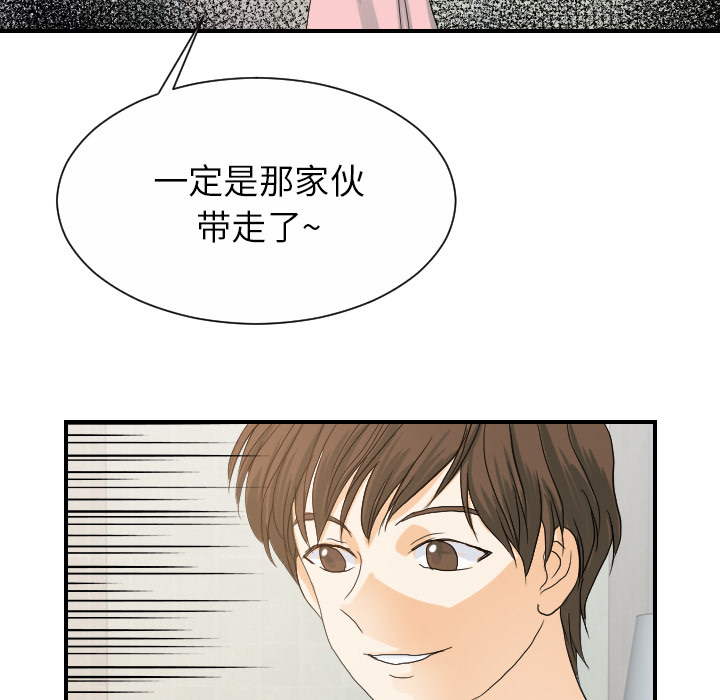 超能力者：27 -超能力者-无名（第19张）