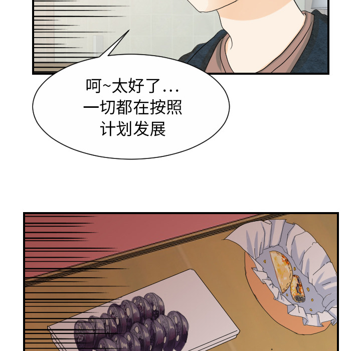 超能力者：27 -超能力者-无名（第20张）