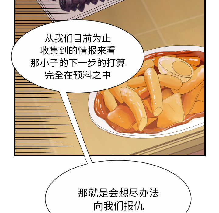 超能力者：27 -超能力者-无名（第21张）
