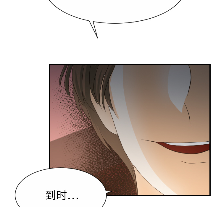 超能力者：27 -超能力者-无名（第22张）
