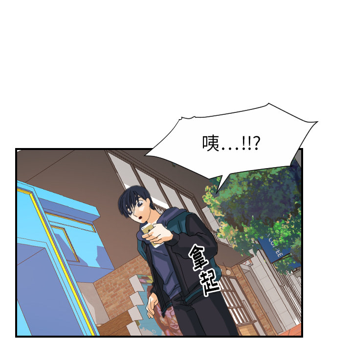 超能力者：25 -超能力者-无名（第26张）