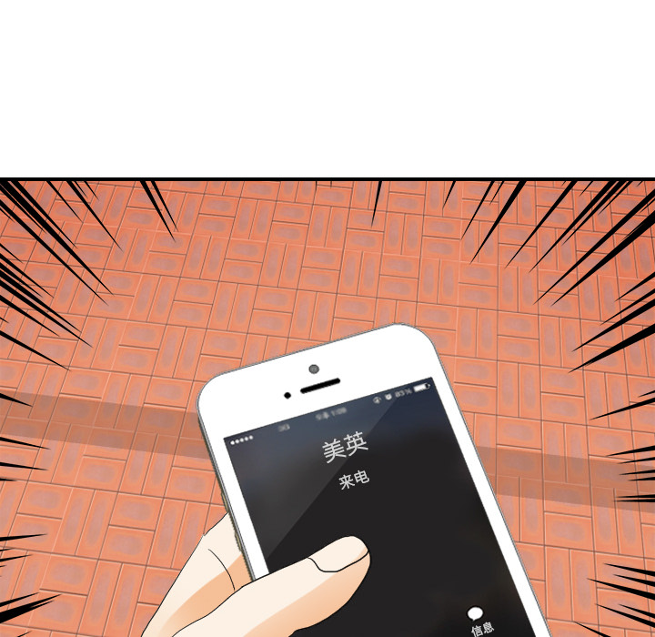 超能力者：25 -超能力者-无名（第27张）