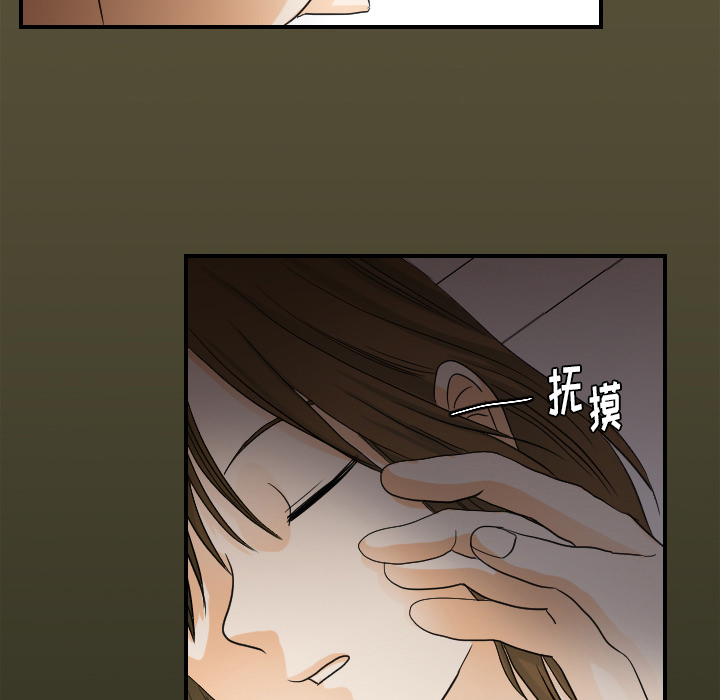 超能力者：26 -超能力者-无名（第27张）