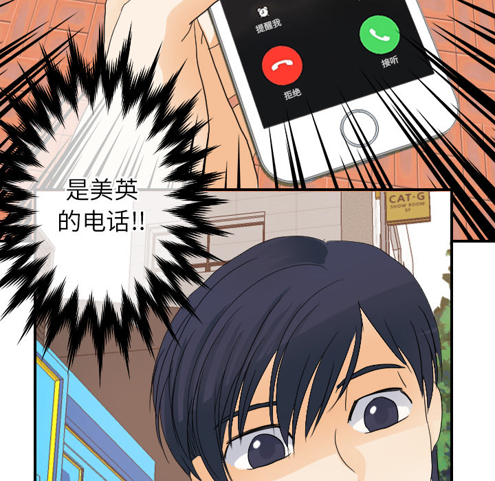 超能力者：25 -超能力者-无名（第28张）