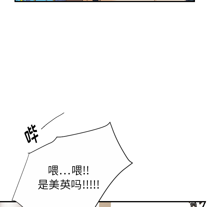 超能力者：25 -超能力者-无名（第29张）