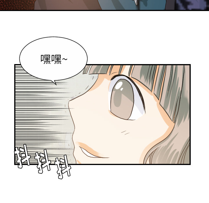 超能力者：27 -超能力者-无名（第25张）