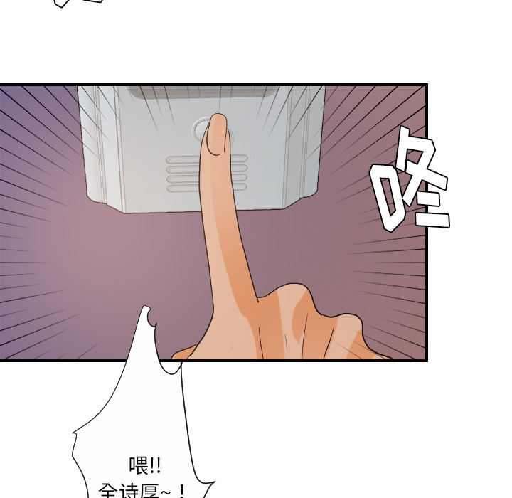 超能力者：27 -超能力者-无名（第27张）