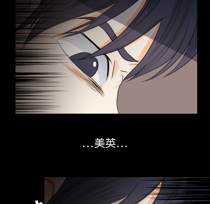 超能力者：26 -超能力者-无名（第31张）