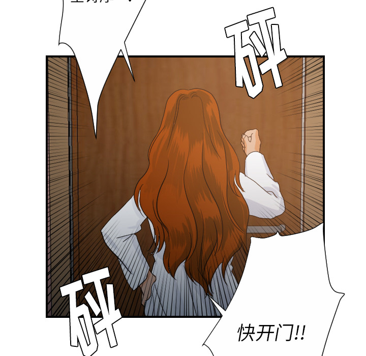超能力者：27 -超能力者-无名（第28张）