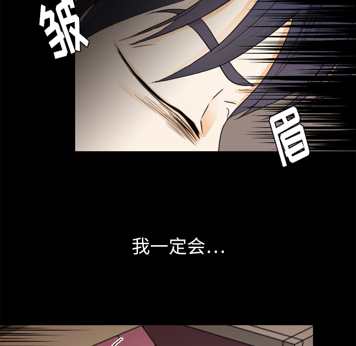 超能力者：26 -超能力者-无名（第32张）