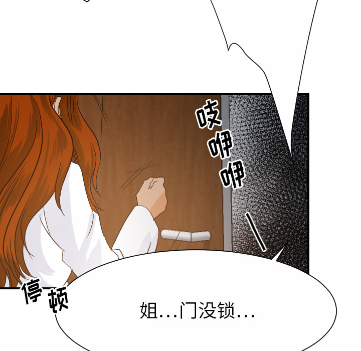 超能力者：27 -超能力者-无名（第29张）