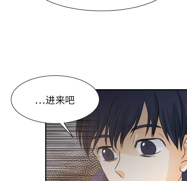 超能力者：27 -超能力者-无名（第30张）