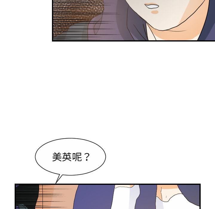 超能力者：27 -超能力者-无名（第31张）