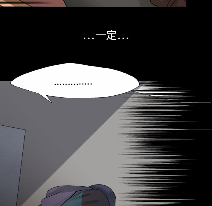 超能力者：26 -超能力者-无名（第34张）