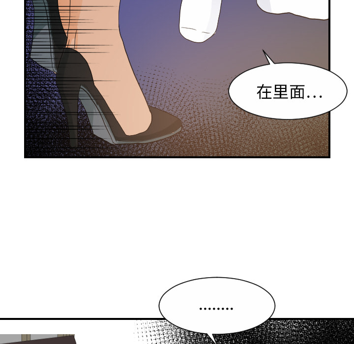 超能力者：27 -超能力者-无名（第32张）
