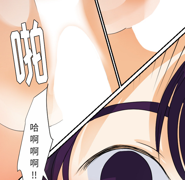 超能力者：28 -超能力者-无名（第17张）