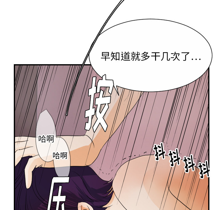 超能力者：28 -超能力者-无名（第19张）