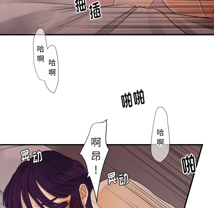 超能力者：28 -超能力者-无名（第21张）