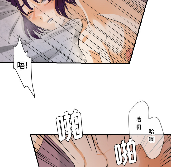 超能力者：28 -超能力者-无名（第22张）