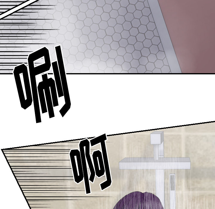 超能力者：28 -超能力者-无名（第31张）