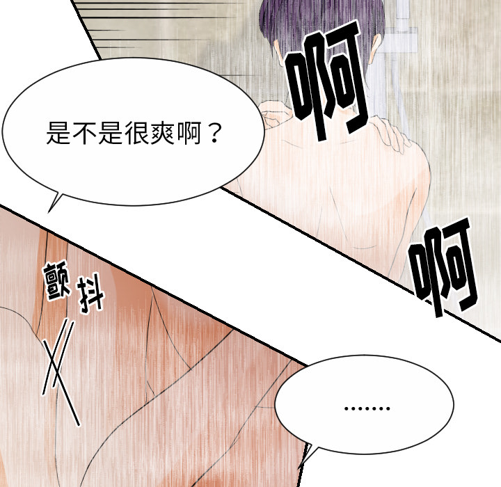 超能力者：28 -超能力者-无名（第32张）