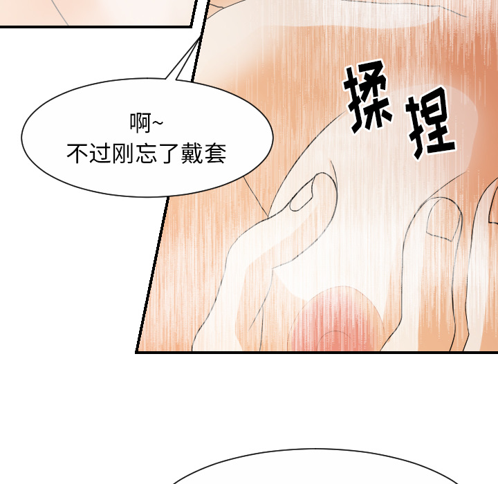 超能力者：28 -超能力者-无名（第34张）