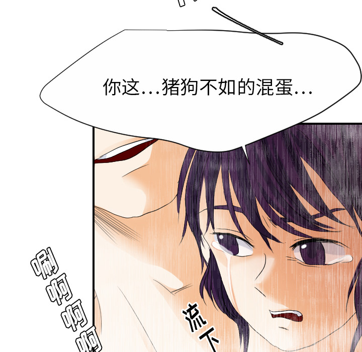 超能力者：28 -超能力者-无名（第36张）