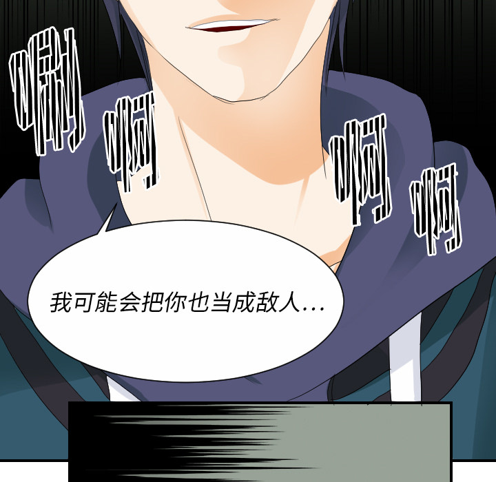 超能力者：29 -超能力者-无名（第3张）