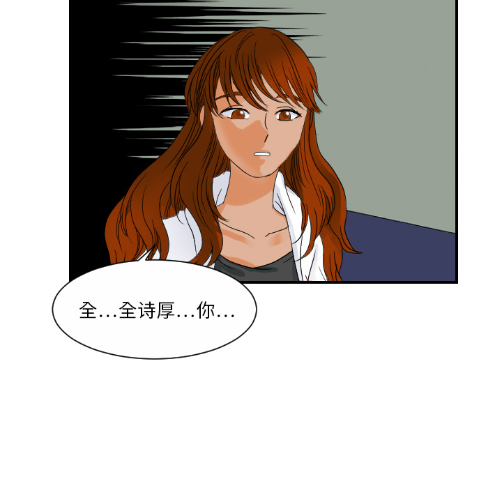 超能力者：29 -超能力者-无名（第4张）