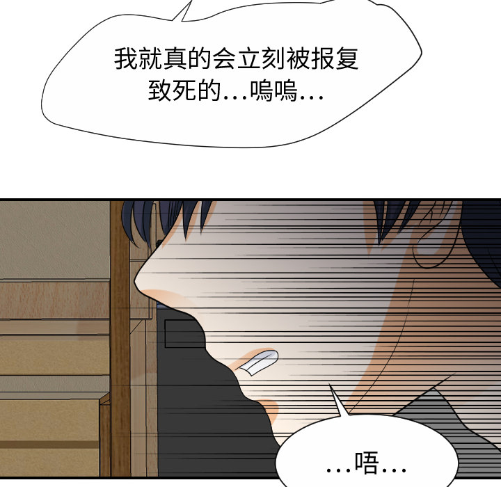 超能力者：30 -超能力者-无名（第2张）