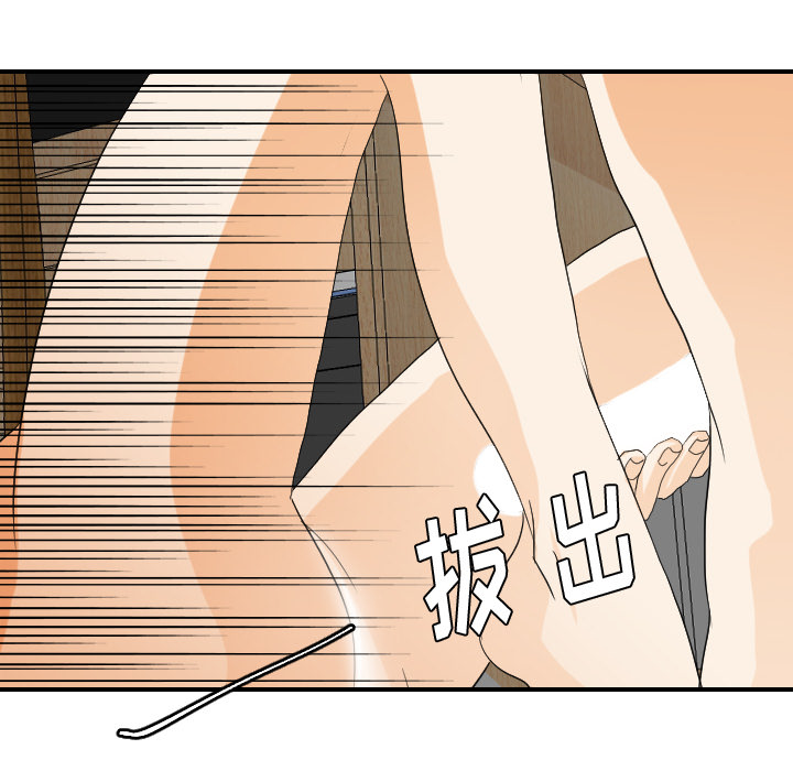 超能力者：30 -超能力者-无名（第4张）