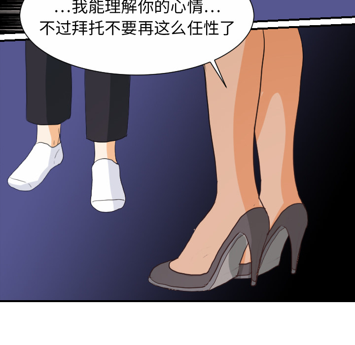 超能力者：29 -超能力者-无名（第8张）