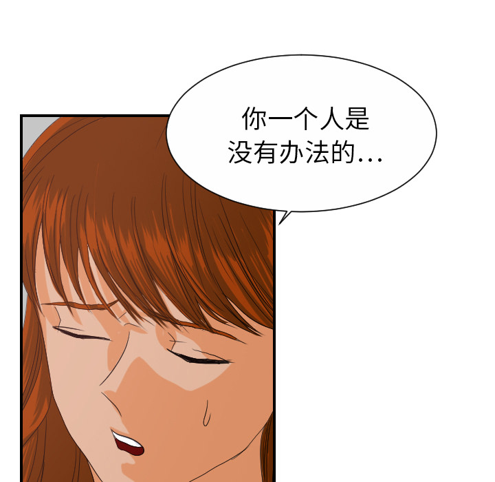 超能力者：29 -超能力者-无名（第9张）