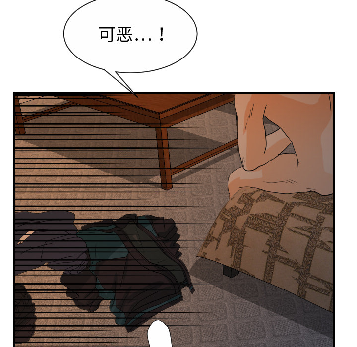 超能力者：30 -超能力者-无名（第6张）