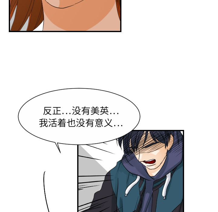超能力者：29 -超能力者-无名（第10张）