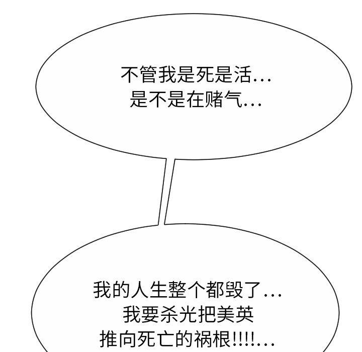 超能力者：29 -超能力者-无名（第12张）