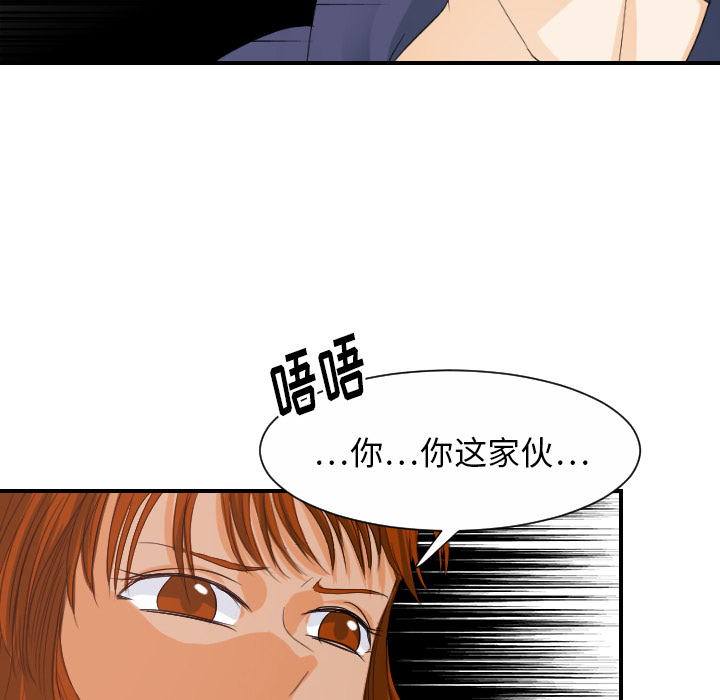 超能力者：29 -超能力者-无名（第14张）