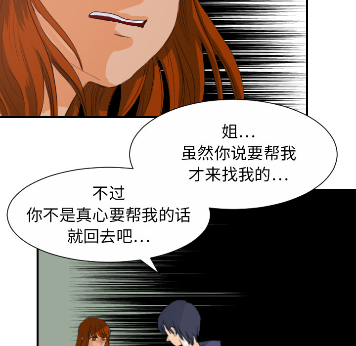 超能力者：29 -超能力者-无名（第15张）