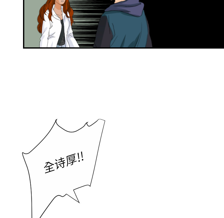 超能力者：29 -超能力者-无名（第16张）