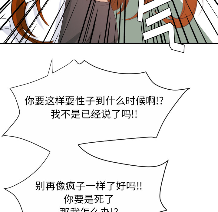 超能力者：29 -超能力者-无名（第18张）