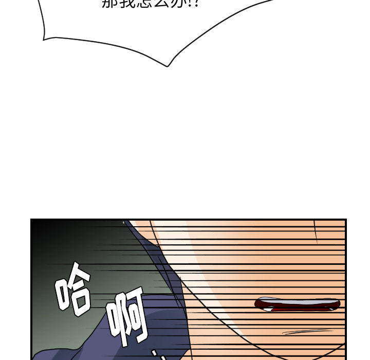 超能力者：29 -超能力者-无名（第19张）