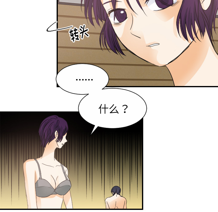 超能力者：30 -超能力者-无名（第16张）