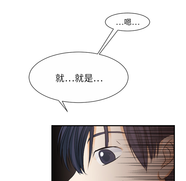 超能力者：30 -超能力者-无名（第17张）