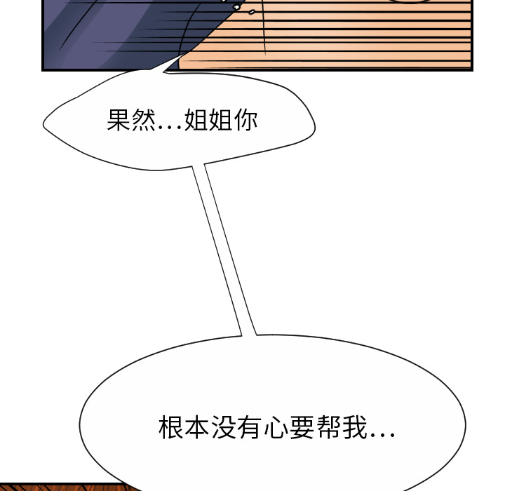 超能力者：29 -超能力者-无名（第20张）