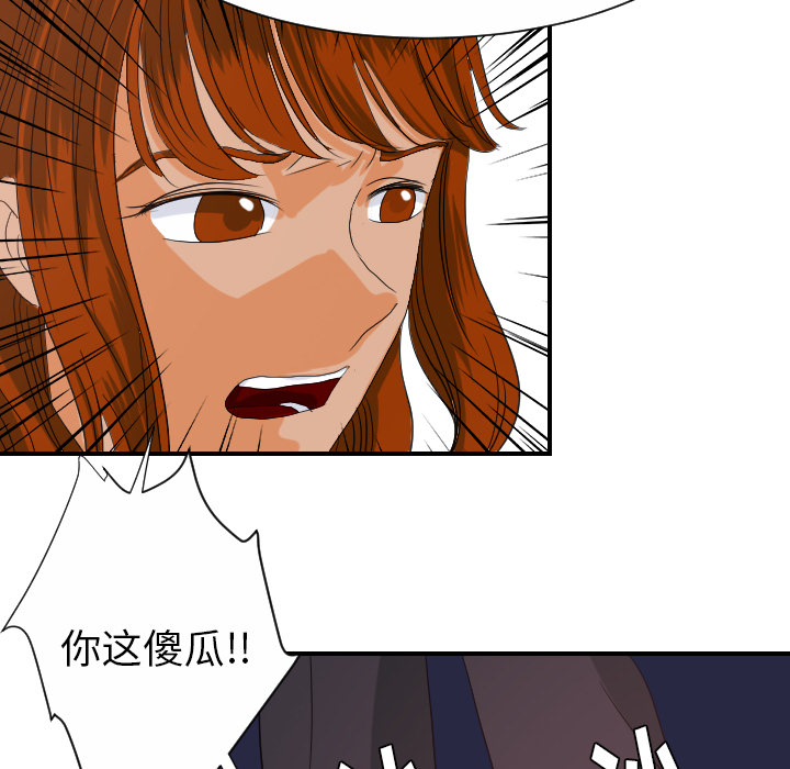 超能力者：29 -超能力者-无名（第21张）