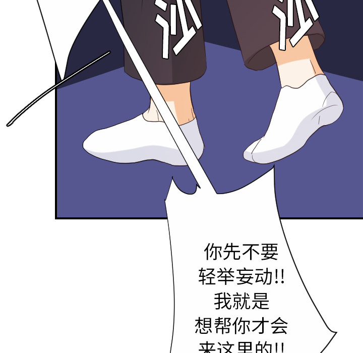 超能力者：29 -超能力者-无名（第22张）
