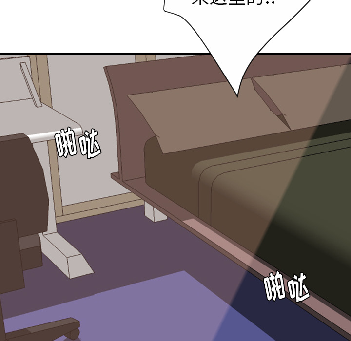 超能力者：29 -超能力者-无名（第23张）