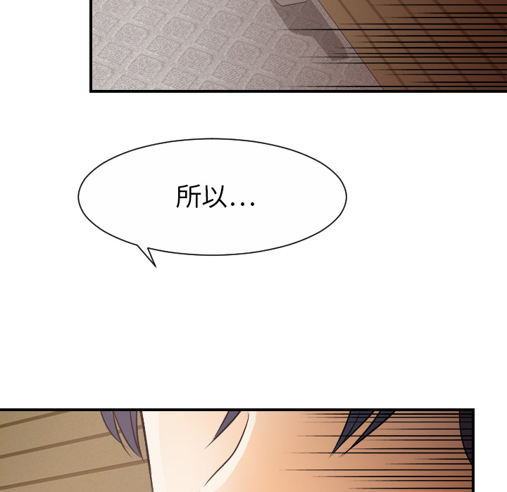 超能力者：30 -超能力者-无名（第22张）