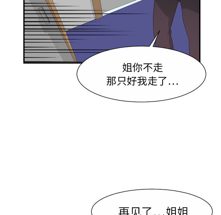 超能力者：29 -超能力者-无名（第25张）