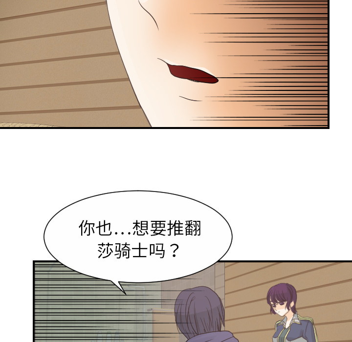 超能力者：30 -超能力者-无名（第23张）